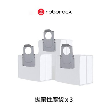 Roborock石頭科技 S8 Pro Ultra/S8+/S7 MaxV Ultra 一次性拋棄式塵袋3入、6入