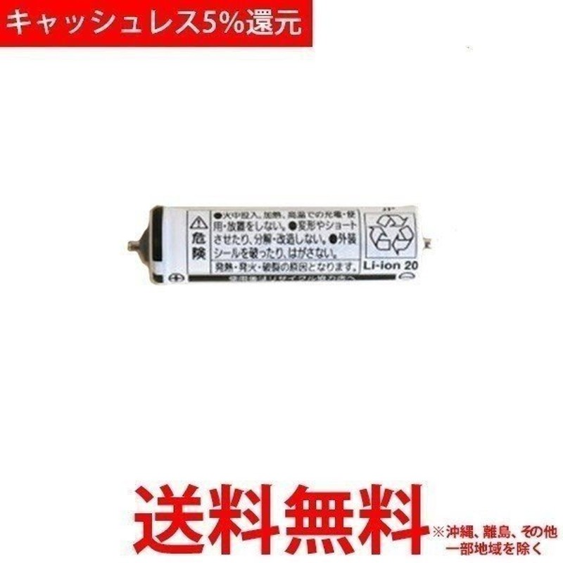 ER503L2507N パナソニック Panasonic バッテリー 犬用バリカン用蓄電池 本物 Panasonic