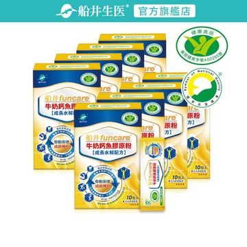 funcare 船井生醫 成長關健牛奶鈣魚膠原粉80包(關鍵成長維生素D3配方)