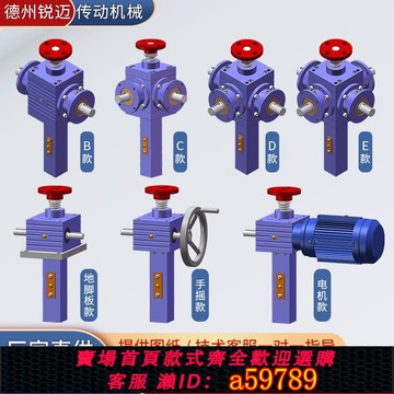 【全網低價 可打統編】錐齒輪高速升降機絲桿速比傘齒齒條電動絲桿升降器母梯形小升降機