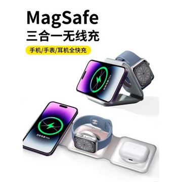 多功能磁吸三合一無線充電器折疊快充適用于蘋果iPhone14/15手機airpods藍牙耳機iwatch手表配件桌面無線充座