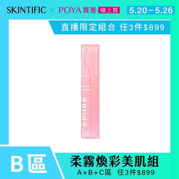 SKINTIFIC亮采潤澤唇部精華6.5ml
