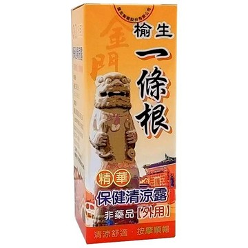 【蝦皮代開電子發票】榆生 一條根保健清涼露 50g/瓶 效期至：2029.11.20