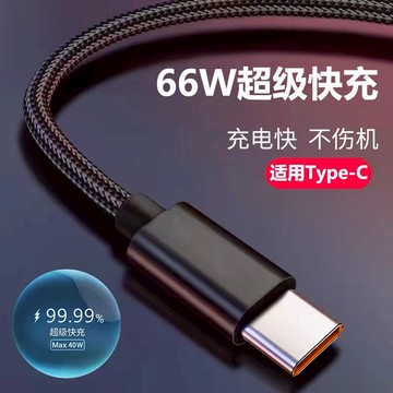 電競專用 TYPE C 6A 快充 充電傳輸線 8K回報率 無線滑鼠 磁軸鍵盤線 SWITCH 筆電 平板 手機