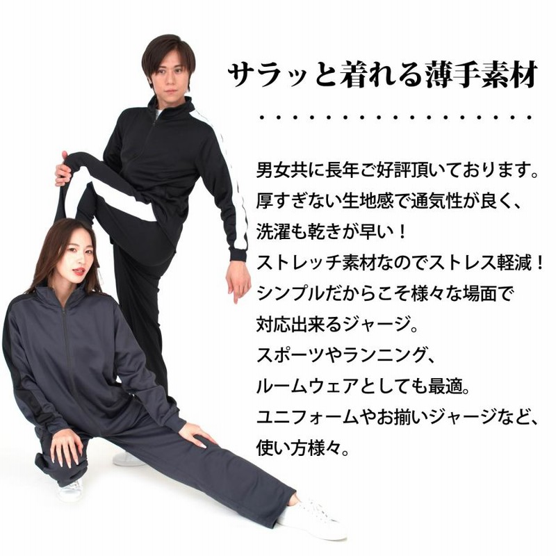 ジャージ メンズ 上下 セットアップ ジャージ上下 作業着