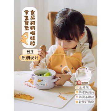 樹可兒童餐墊隔熱大號餐桌墊食品級硅膠墊學生防滑墊盤碗墊防燙墊