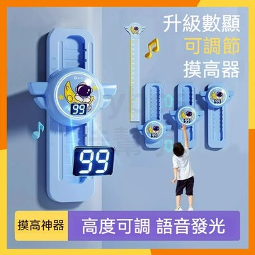 🔜現貨隔日達🔜可調節摸高器 跳高計數器 語音跳高訓練器 跳高器 跳躍計數器 摸高燈 摸高神器 長高器 摸高拍拍樂跳高神器