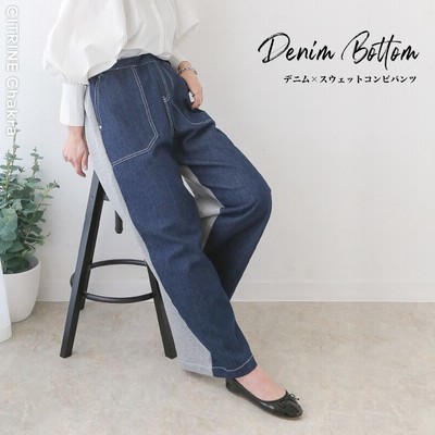 デニムスウェットパンツの通販 025件の検索結果 Lineショッピング