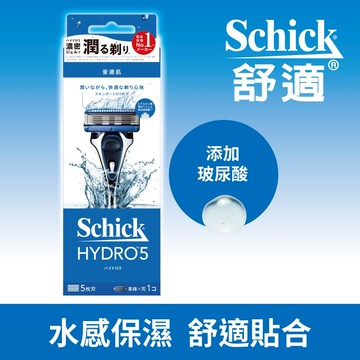 【Schick 舒適牌】水次元5刮鬍刀(1刀把2刀片)/(1刀把5刀片)