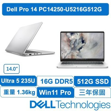 DELL戴爾 Pro PC14250-U5216G512G 原廠三年保固 14吋商用筆電 (Ultra 5-235U/16G/512GB/Win11專業版)