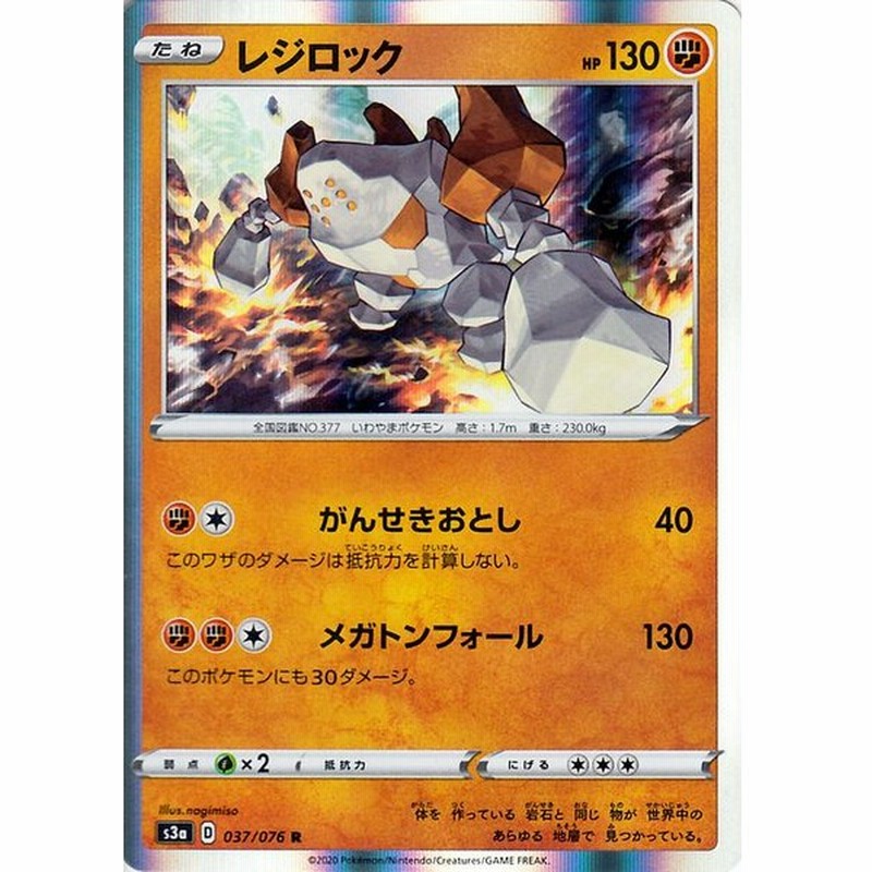 大幅値下げランキング ポケモンカードゲーム サン ムーン スターターセットｖ 闘 レジロック Toyostone Co Jp