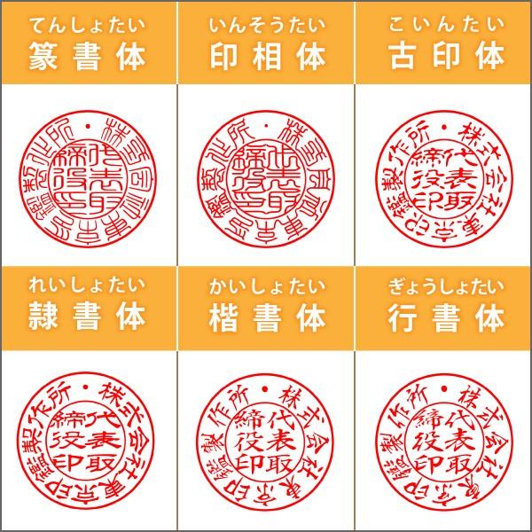 法人印鑑 3本セットB 本柘 (角印・天丸・寸胴)印鑑・専用ケース付き 選べるサイズ 角印天丸寸胴 実印 ハンコ