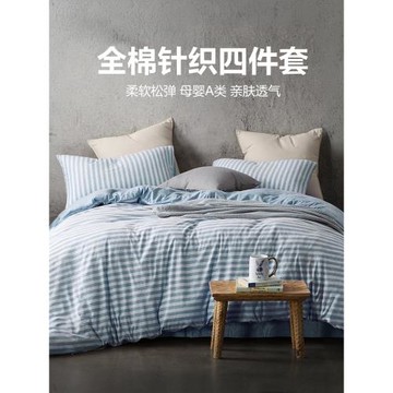 網易嚴選四件套新疆棉床上用品學生純棉床單被罩三件套全棉被套
