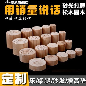 床腳增高定制桌腿墊高實木床腿增高沙發腳家具墊高塊柜腳木塊