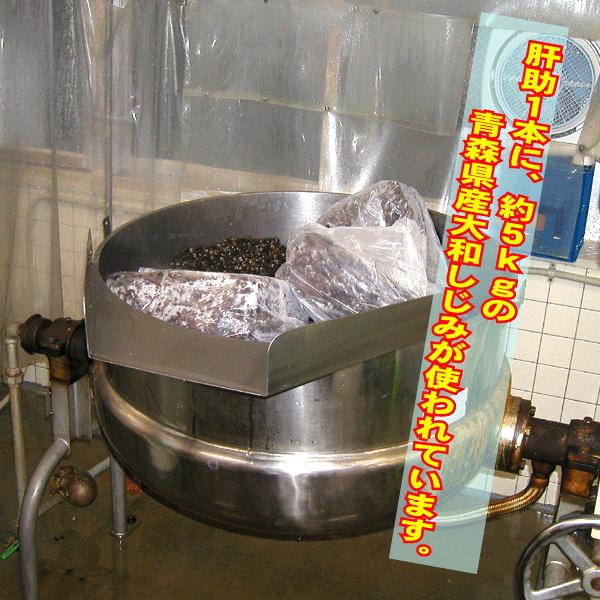 肝助青森県産200粒 大和しじみ汁 青森県産 24食セット しじみちゃん本舗 青森市