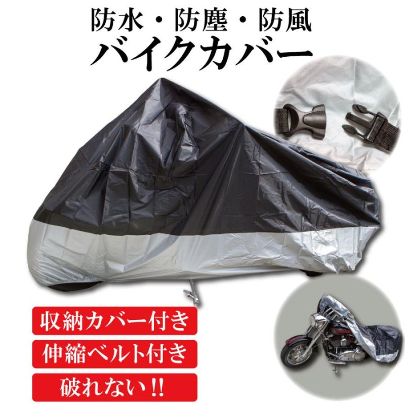 平山産業 透湿防水バイクカバーVer2 グレー M 706090 - 盗難防止用品