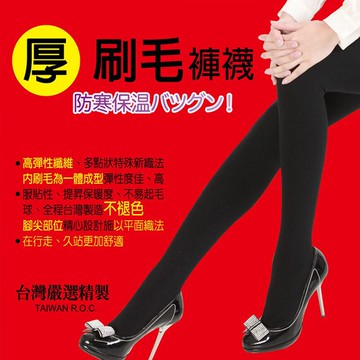 [6件組] 高彈性內刷毛褲襪-0240