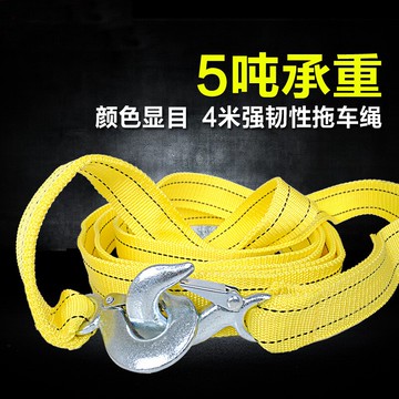 拖車繩 拖車繩加厚 越野車小車貨車5米5噸強力鋼絲繩帶鉤 牽引繩捆綁帶『XY1897』