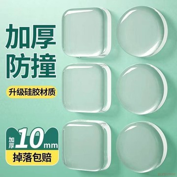 甄選好物🌈門把手防撞貼硅膠靜音墊冰箱門貼門擋條防碰撞神器櫃門後顆粒牆貼