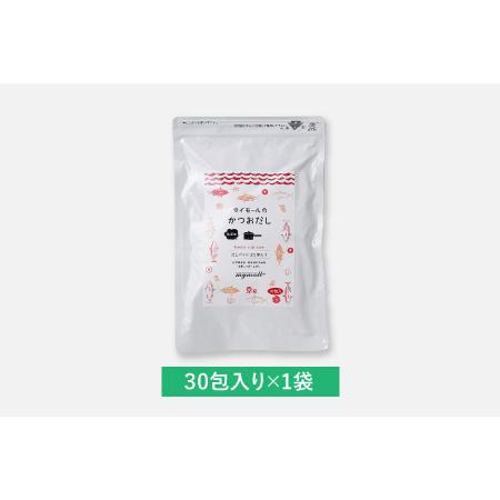 ふるさと納税 ZG121.マイモールのかつおだし（30包） 福岡県新宮町