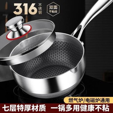 316不銹鋼奶鍋日式雪平鍋不粘鍋寶寶輔食鍋家用一人食煮面鍋湯鍋