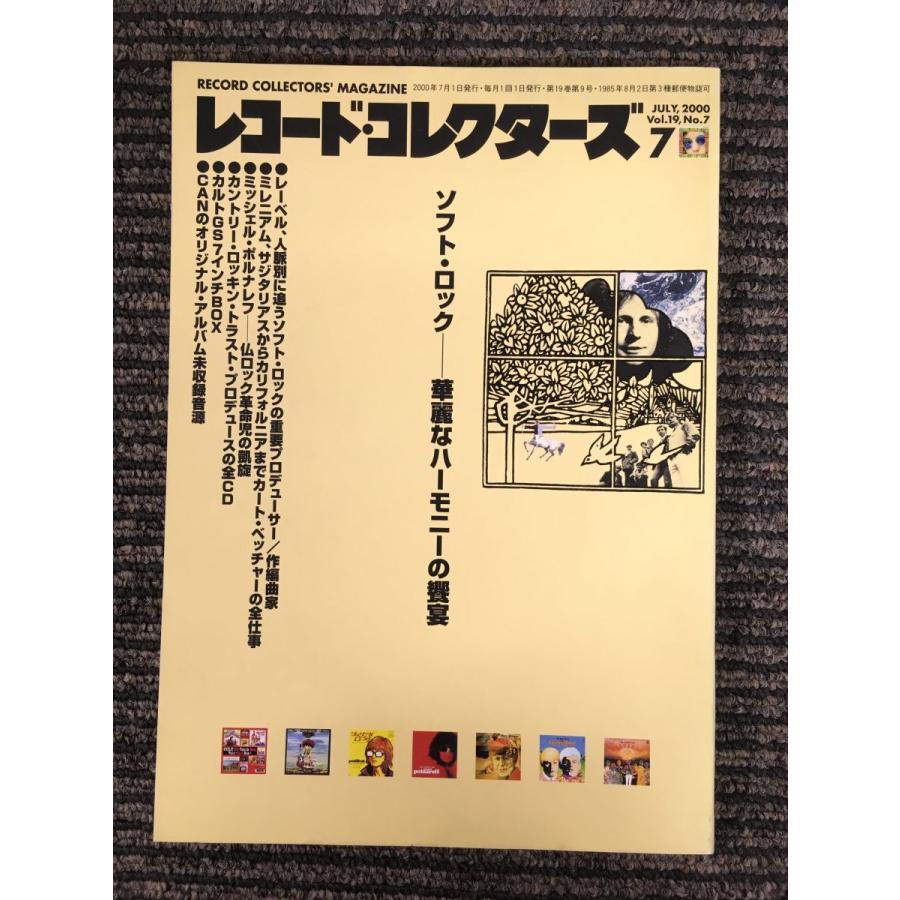 レコード・コレクターズ 2000年7月号  [特集] ソフト・ロック