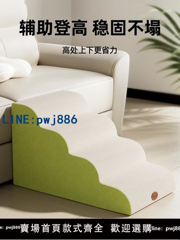 【便宜有好貨】寵物樓梯小狗臺階斜坡上床貓階梯矮腳沙發小貓咪床邊梯子狗狗爬梯