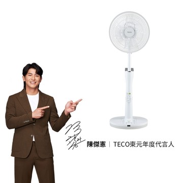 TECO東元 12吋3D遙控DC馬達循環立扇 XA1257CRD