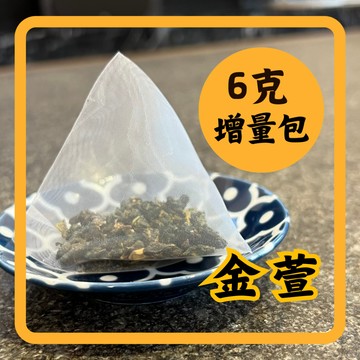 【茶包公主-奶香金萱】冷泡茶 金萱 茶包 奶香 茶 茶葉 茶包公主 烏龍 當日出貨 台灣茶 清香 回甘 三角茶包