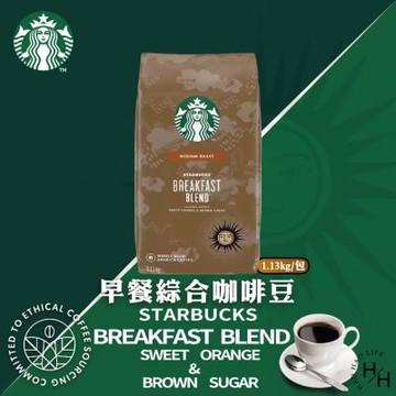 【星巴克】早餐綜合咖啡豆 1.13公斤