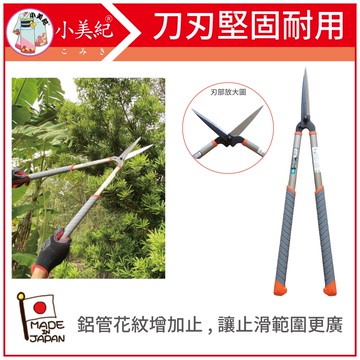 【植物保鑣】鋁柄樹剪 (開調質)10K 螳螂 樹剪 剪定鋏 修枝剪 樹枝剪 採果剪 花剪 樹葉剪 植物保標