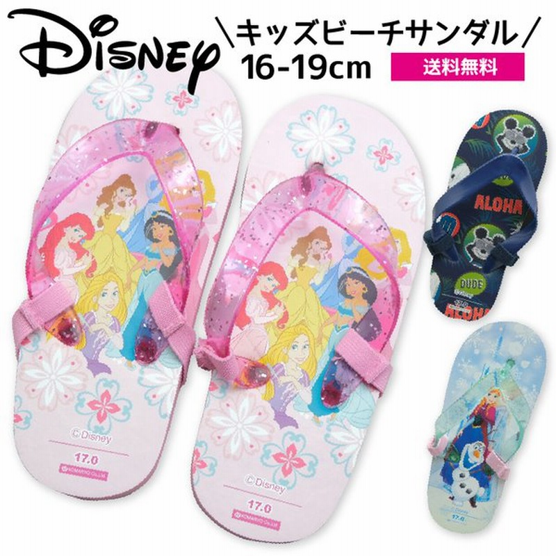 不明 サンダル 7511 ディズニー アナと雪の女王 ビーチサンダル ビーサン キッズサンダル 最安値挑戦