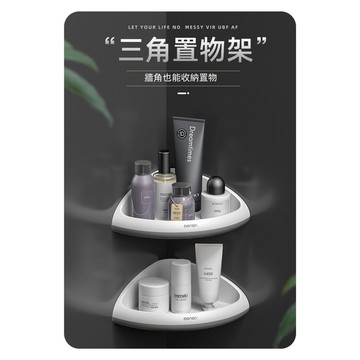 【現貨】牆角架 置物架 三角架 置物 層架 收納 瀝水架 縫隙架 三角置物架 掛勾 牆角置物架 多用途免釘三角瀝水架