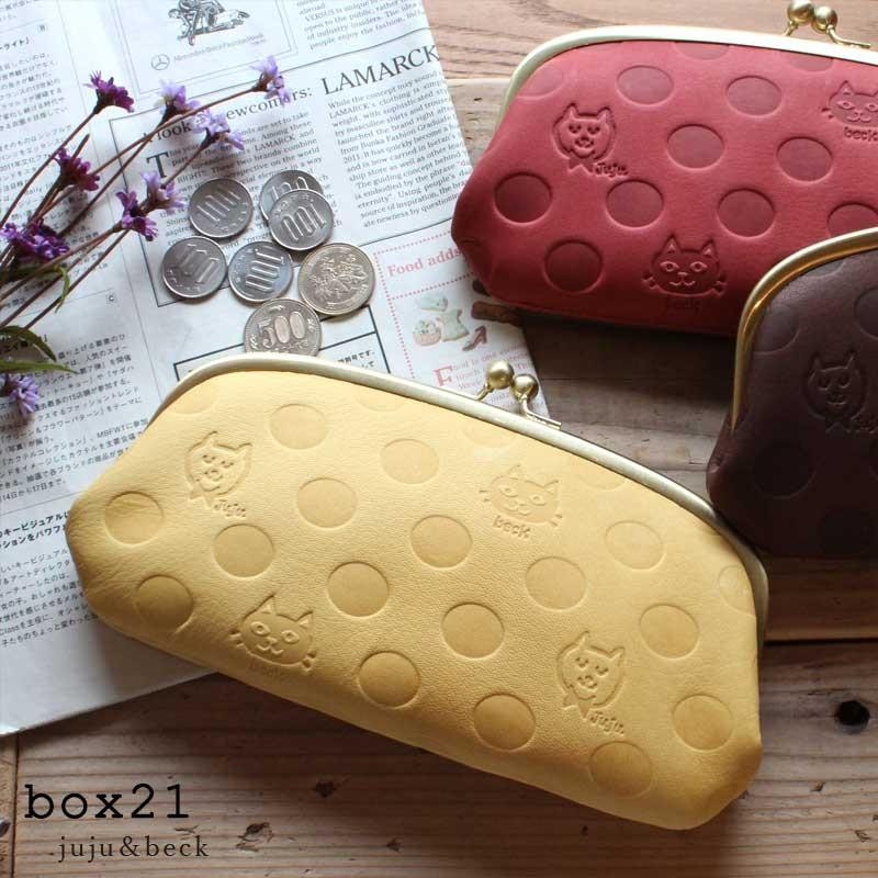 財布 がま口長財布 box21 ボックス21 juju＆beck ジュジュアンド