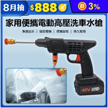 PCG-02 家用便攜電動高壓洗車水槍