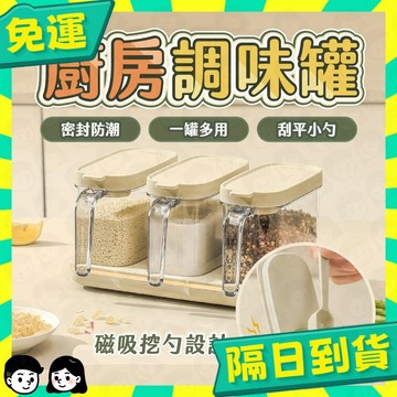 台灣+隔日配🇹🇼磁吸式新款 廚房調味罐 伸縮調味料罐 家用廚房調味盒 調味罐 調味盒 調味瓶 分裝鹽 味精 調味料收納盒