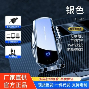 魔夾Q88車載無線充電器手機支架拆卸插線開合導航支撐架車內