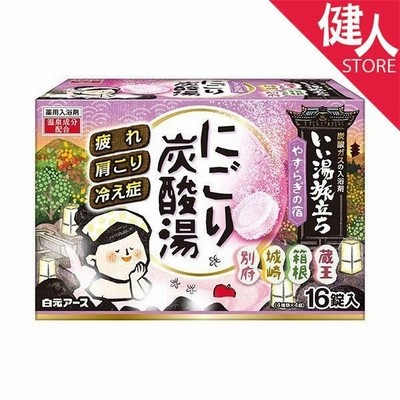 いい湯旅立ち　にごり炭酸湯　やすらぎの宿　16錠 《医薬部外品》　 - 白元アース