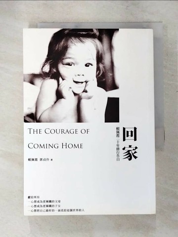 【書寶二手書T1／傳記_XGY】回家-賴佩霞二十年修行告白_郭貞伶
