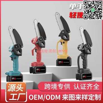 【卓越優選館】便攜式6寸鋰電鏈鋸 大功率家用伐木鋸 充電式手持小型電鋸 戶外園藝工具 电锯 伐木锯 链条锯 链锯 油锯