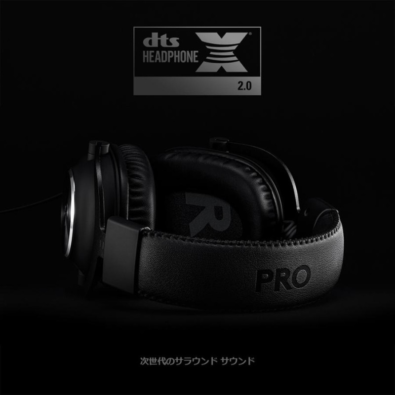 ゲーミング ヘッドセット Logicool G PRO X G-PHS-003da 有線 7.1ch