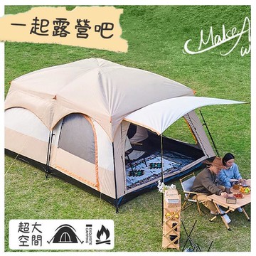 帳篷 野餐帳篷 速開帳篷 客廳帳 海邊帳篷 遮陽防雨帳篷 6人家庭裝帳篷 露營用品 多人帳篷 沙灘帳  露天市集  全台