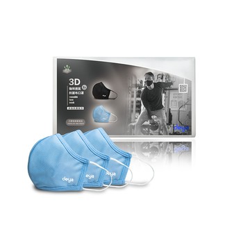(口罩收納套組合) deya 3D強效透氣抗菌布口罩-天空藍(三入)(L) 21050159