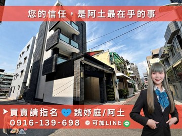 鼓山稀有釋出｜輕屋齡邊間車墅錯過不再｜高雄市鼓山區河邊街
