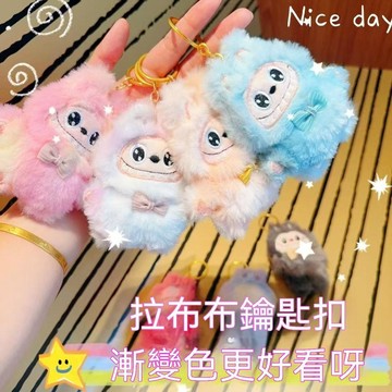 統編發票/免運 可愛拉布毛絨公仔小兔子百搭潮玩偶包包掛件少女鑰匙扣卡通掛飾 交換禮 公仔 玩偶 娃娃 掛件 抱枕 毛絨娃