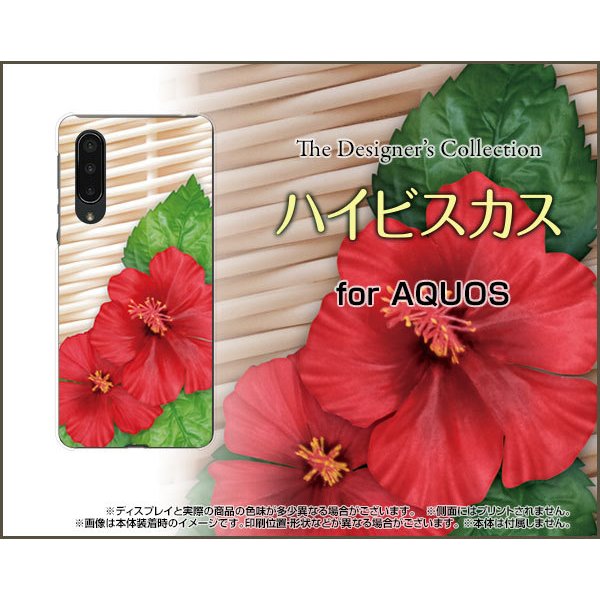 Aquos Zero5g Basic Dx Shg02 アクオス Tpu ソフトケース ソフトカバー 液晶保護フィルム付 ハイビスカス 南国 花 はな 夏 サマー 通販 Lineポイント最大0 5 Get Lineショッピング