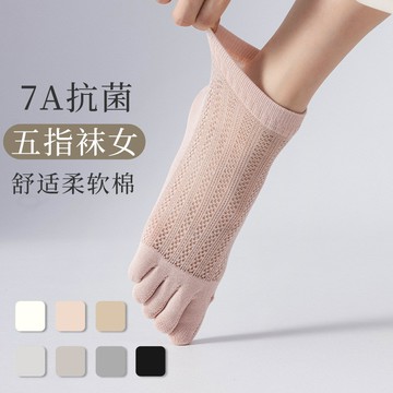 左右襪業 諸暨襪子女士夏季五指襪薄款網眼透氣吸汗抑菌7A抗菌短筒分趾襪子現貨精品
