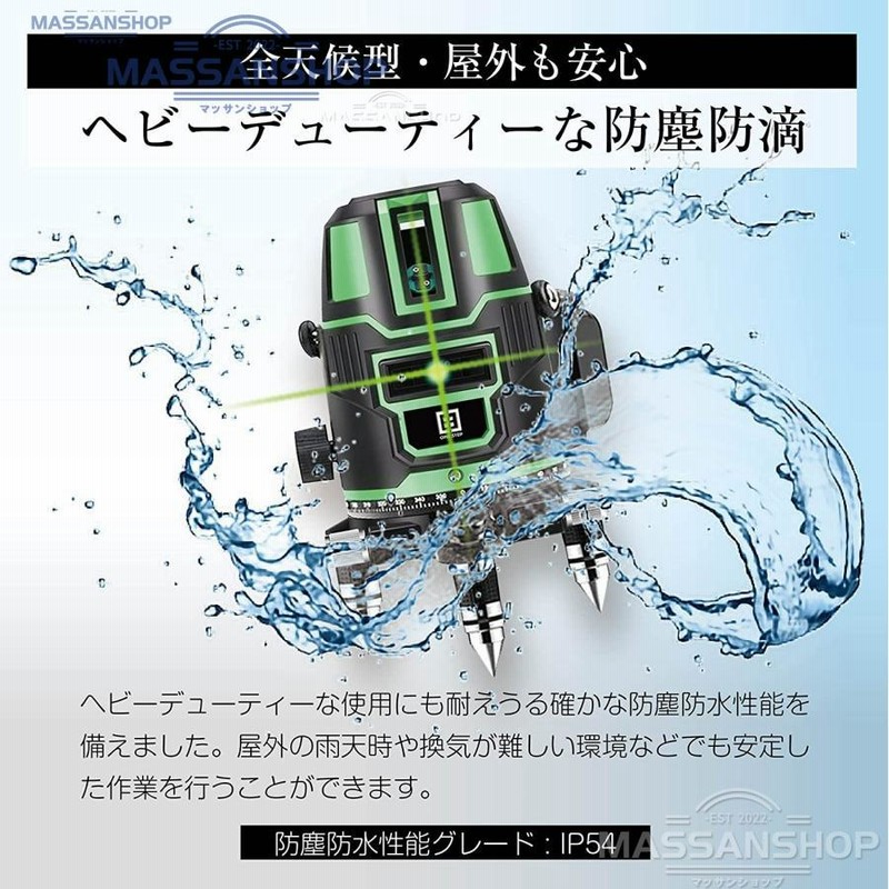 レーザー墨出し器 水平器 グリーンレーザー 高精度 バッテリー2個付き 大矩ライン 5ライン 軽量 防水 レーザー墨出し器 6点フルライン 1年保証 光学測定器 建築 計測、検査 ヤマヨ測定機 PLP-60A レーザーレベル