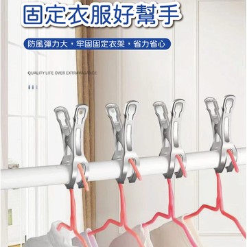 台灣現貨 不鏽鋼防風夾 金屬夾 棉被夾不銹鋼 夾子 曬衣夾 褲夾 強力夾 不鏽鋼夾 防風夾 曬衣強力夾