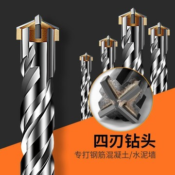 🔥好物優選🔥十字電錘鑽頭 衝擊鑽頭 加長方柄圓柄 合金打孔石材 混凝土水泥牆壁